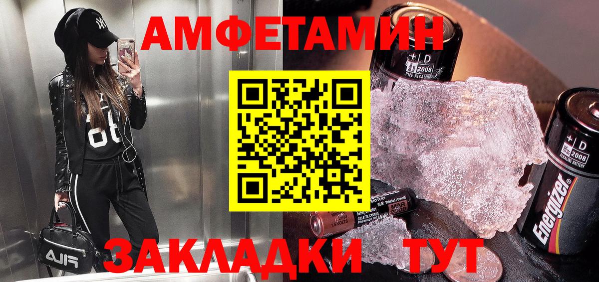АМФЕТАМИН Premium Курск