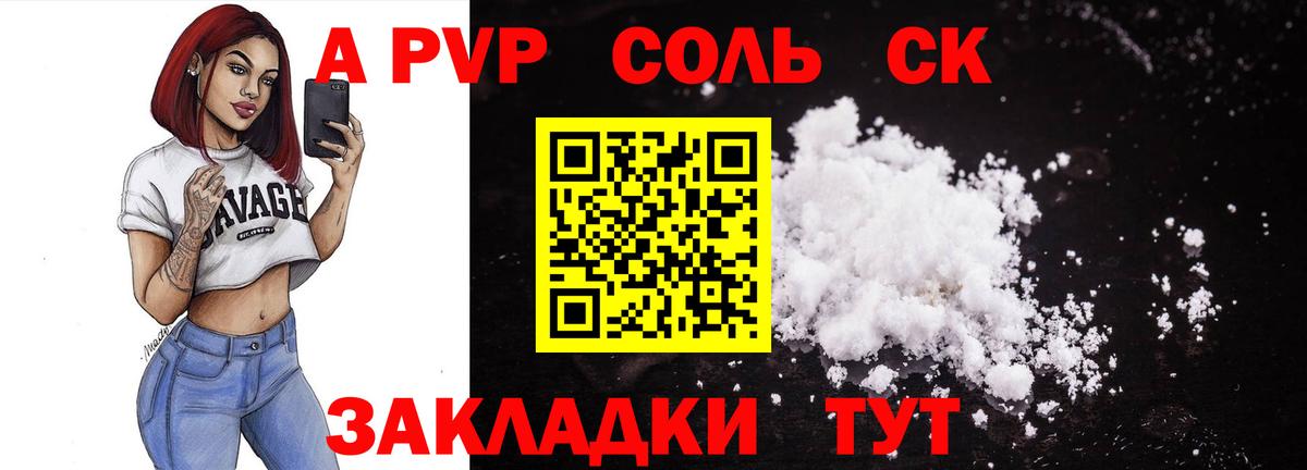 Alpha-PVP мука Курск