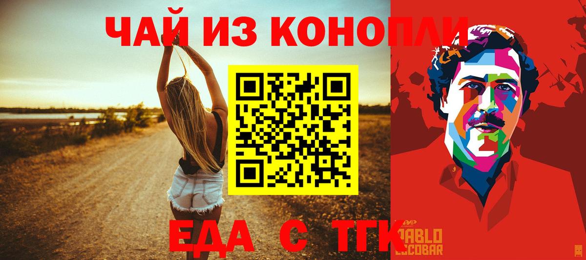 Печенье с ТГК конопля  Вход с VPN  Курск 