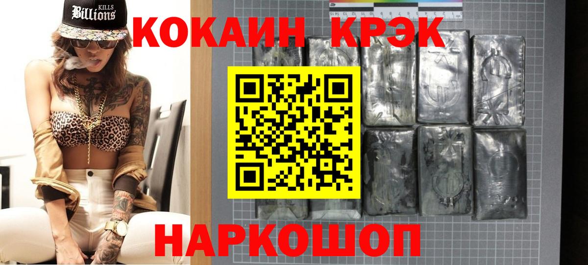 COCAIN  Вход с VPN  Курск  Cocaine Перу  COCAIN Боливия 