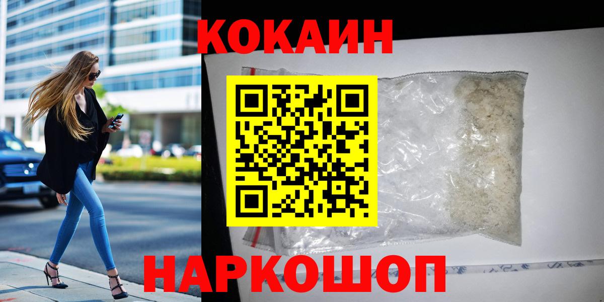 COCAIN Перу Курск