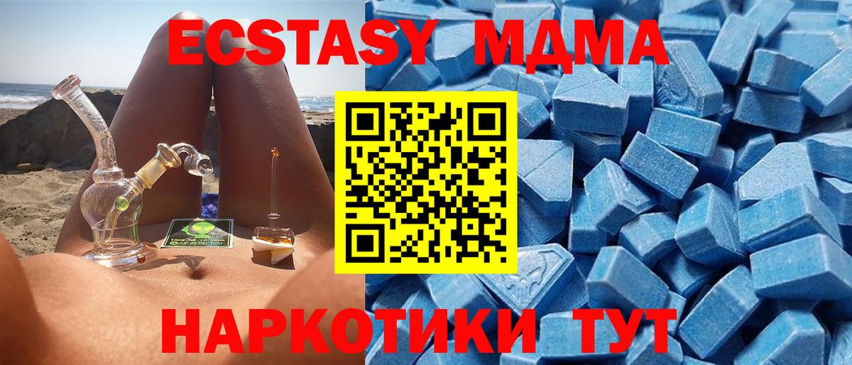 Курск  shop как зайти  Вход с VPN  Ecstasy 250 мг 