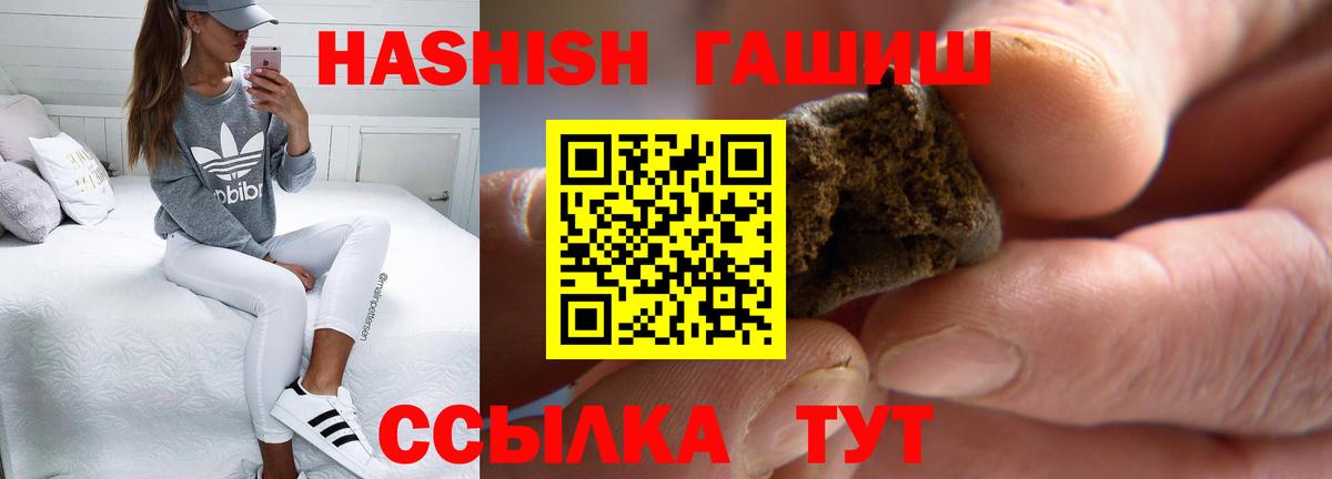 Курск  ГАШИШ индика сатива  ГАШИШ AMNESIA HAZE  Вход с VPN 