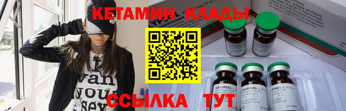 Курск  КЕТАМИН ketamine  Вход с VPN  Кетамин ketamine 