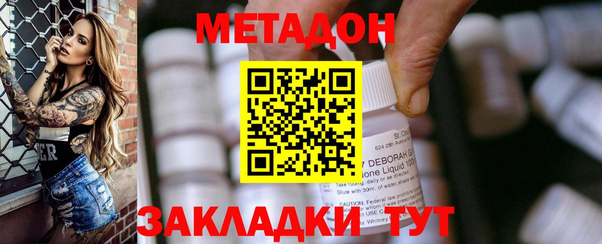 Метадон мёд  Вход с VPN  Курск  МЕТАДОН мёд 