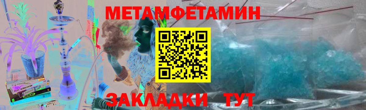 Метамфетамин мет  Вход с VPN  Курск 