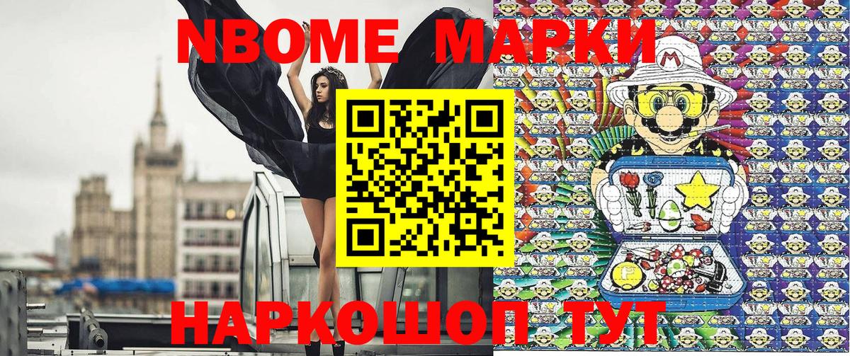 Наркотические марки 1500мкг  Наркотические марки 1500мкг  Курск  купить   Вход с VPN 