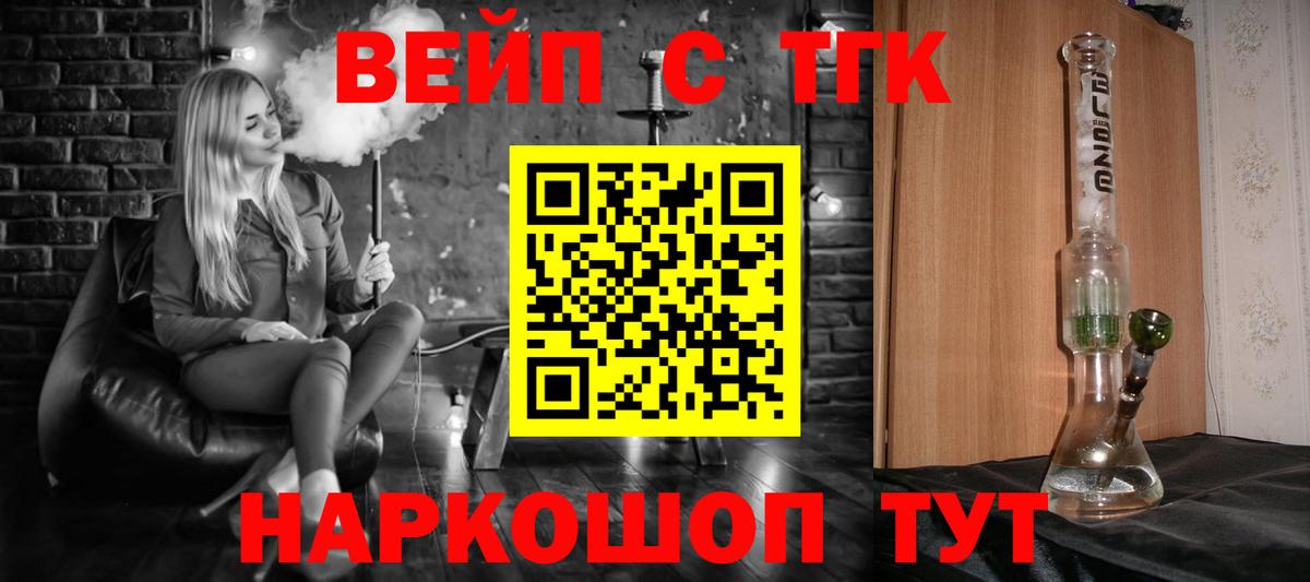 Курск  ТГК гашишное масло  Вход с VPN 