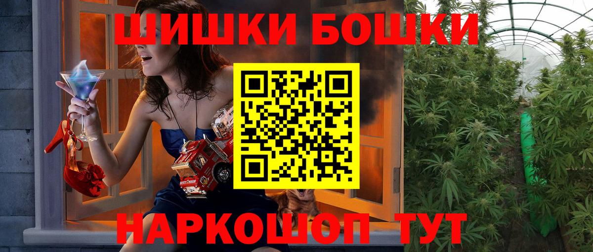 Канабис White Widow  Вход с VPN  Курск  Бошки Шишки LSD WEED  Бошки марихуана AK-47 